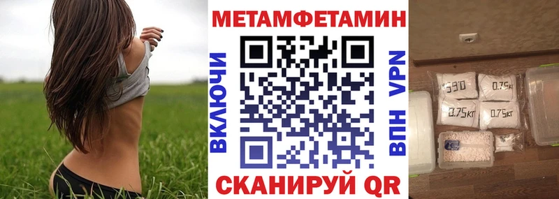 АМФЕТАМИН 97%  Котовск 
