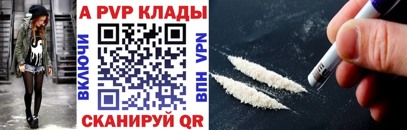 МЕГА зеркало  Котовск  Alpha PVP Соль 