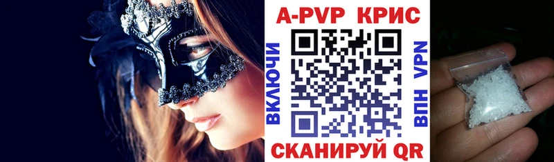 A-PVP кристаллы Котовск