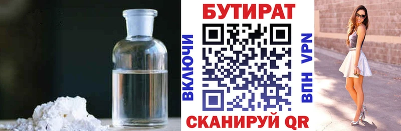 как найти наркотики  Котовск  MEGA ТОР  БУТИРАТ 99% 