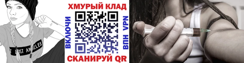 ГЕРОИН VHQ  Котовск 