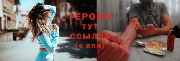 героин Россошь