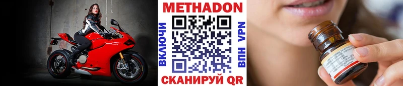 купить наркотик  Котовск  МЕТАДОН VHQ 